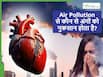 रेस्पिरेटरी एक्सपर्ट ने बताया प्रदूषण के कारण आपके कौन से अंग हो रहे सबसे ज्यादा डैमेज