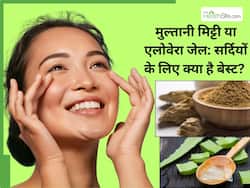 मुल्तानी मिट्टी या एलोवेरा जेल: सर्दियों में स्किन के लिए क्या होता है फायदेमंद? जानें