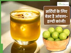 सर्दियों में रोजाना पिएं आंवला और हल्दी की कांजी, जानिए आसान सी रेसिपी