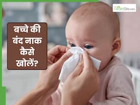 बच्चे की रात को सोते समय नाक बंद क्यों हो जाती है? 5 उपाय जो ठीक करेंगे Blocked Nose बच्चे की रात को सोते समय नाक बंद क्यों हो जाती है? 5 उपाय जो ठीक करेंगे Blocked Nose
