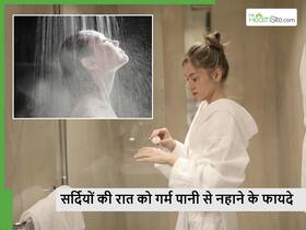 मेंटल हेल्थ खराब हो या फिजिकल हेल्थ, रात गुनगुने पानी में नहाकर सोने से मिलेगी राहत व साथ में मिलेंगे कई फायदे