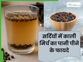 सर्दियों में रोज सुबह काली मिर्च का पानी पीने से क्या होता है? जानें इसके 6 फायदे और बनाने का तरीका सर्दियों में रोज सुबह काली मिर्च का पानी पीने से क्या होता है? जानें इसके 6 फायदे और बनाने का तरीका