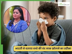 भारती सिंह 1 खास पोटली बनाकर रखती हैं बच्चे पास, बंद नाक का तरीका है बड़ा असरदार भारती सिंह 1 खास पोटली बनाकर रखती हैं बच्चे पास, बंद नाक का तरीका है बड़ा असरदार