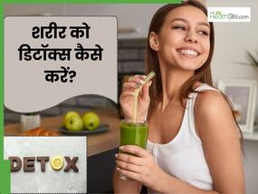 लगातार बाहर का खाना खाने से पेट में जमा हो गई है गंदगी, बॉडी डिटॉक्स के लिए इन चीजों का करें सेवन