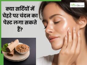 क्या सर्दियों में चेहरे पर चंदन पाउडर लगा सकते हैं? जानें इसके फायदे-नुकसान और तरीका