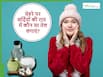 सर्दियों की रात में चेहरे पर कौन सा तेल लगाकर सोना चाहिए? सुबह गुनगुने पानी से धोते ही ड्राई स्किन गायब