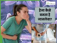 इंदौर में हैजा से 8 लोगों की मौत, जानें गंदा पानी पीने से हैजा कैसे फैलता है?
