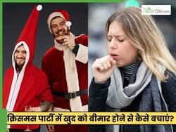 क्रिसमस की पार्टी में खुद को सर्दी-जुकाम और बुखार से कैसे बचाएं?
