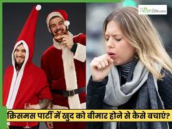 क्रिसमस की पार्टी में खुद को सर्दी-जुकाम और बुखार से कैसे बचाएं?