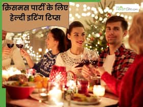 पार्टी में आप भी कर लेते हैं ओवरइटिंग? जानें क्रिसमस के लिए 4 हेल्दी इटिंग टिप्स