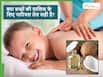 क्या सर्दियों में बच्चे की नारियल तेल से मालिश करना सही है? हर मां को जानना चाहिए इसका सीक्रेट