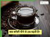 क्या ब्लैक कॉफी पीने से सच में बढ़ती है उम्र? जानें क्या कहती हैं रिसर्च