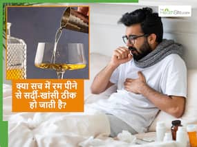 Rum For Cold: सच में Rum पीने से सर्दी-जुकाम ठीक हो जाता है? कहीं इससे उल्टा नुकसान तो नहीं हो रहा Rum For Cold: सच में Rum पीने से सर्दी-जुकाम ठीक हो जाता है? कहीं इससे उल्टा नुकसान तो नहीं हो रहा