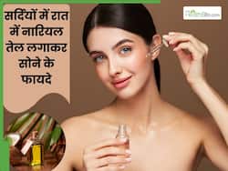 सर्दियों में रोज रात को सोते समय चेहरे पर लगाएं नारियल तेल, दूर होंगी ये 5 समस्याएं