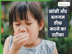 छाती में जमा बलगम और सूखी खांसी कैसे ठीक होगी? 1 नुस्खा दिलाएंगा इस समस्या से छुटकारा