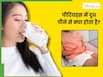 पीरियड्स में दूध पीने से क्या होता है? जानें, शरीर में कैसे दिखेंगे बदलाव