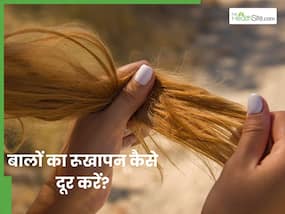 सिरे से बालों के रूखे होने का क्या कारण है? जानें 5 उपाय जो दूर करेंगे ड्राईनेस