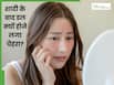 शादी के बाद कम हो गया स्किन ग्लो? जानें नई दिनचर्या किस तरह डालती है असर