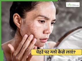 चेहरे पर तेल आने के बाद डल स्किन पर ग्लो कैसे लाएं? जानें 5 तरीके, जो दूर करेंगे परेशानी
