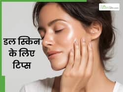 सर्दियों में डल हो गई है आपकी स्किन, तो अपनाएं ये 5 टिप्स, जिनसे बढ़ेगा त्वचा का निखार
