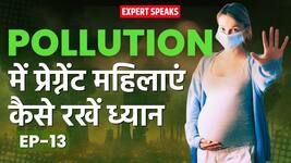 प्रेग्नेंट महिलाओं के लिए प्रदूषण बना जानलेवा, दिल्ली के डॉक्टर ने बताया कैसे रखें ध्यान