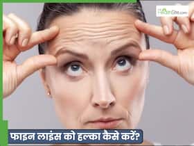 चेहरे से झुर्रियां हटाने में कौन सी एक्सरसाइज असरदार है?