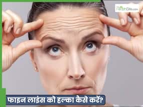 चेहरे से झुर्रियां हटाने में कौन सी एक्सरसाइज असरदार है?