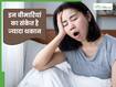 थकान सिर्फ नींद की कमी नहीं, ये हैं इन 5 बीमारियों का सिग्नल जो बॉडी चुपचाप देती है