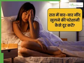 रात में बार-बार खुल जाती है नींद? तो आजमाएं ये 6 टिप्स, पूरी रात सोए रहेंगे आप