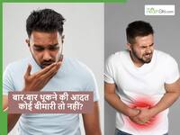 क्या ज्यादा थूकने की आदत से भी सेहत पर पड़ता है बुरा प्रभाव? कहीं ये कोई अंदरूनी बीमारी तो नहीं?