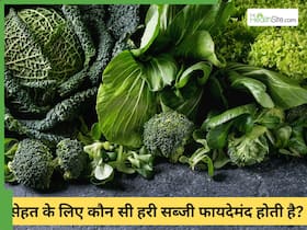 पालक, सरसों या चौलाई? सर्दियों में कौन-सी हरी सब्जी है सेहत के लिए ज्यादा फायदेमंद पालक, सरसों या चौलाई? सर्दियों में कौन-सी हरी सब्जी है सेहत के लिए ज्यादा फायदेमंद