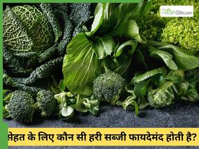 पालक, सरसों या चौलाई? सर्दियों में कौन-सी हरी सब्जी है सेहत के लिए ज्यादा फायदेमंद पालक, सरसों या चौलाई? सर्दियों में कौन-सी हरी सब्जी है सेहत के लिए ज्यादा फायदेमंद