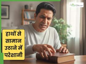 लोगों को भारी चीजें उठाने में परेशानी क्यों होती है? जानें 5 तरीके जो दूर करेंगे हाथों की कमजोरी