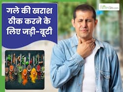 पॉल्यूशन से गले में हो रही है खराश, तो इन 5 जड़ी-बूटियों को करें सेवन, तुरंत मिलेगा फायदा