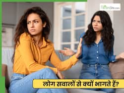 क्या हमारे साथ गलत करने वाला इंसान सवालों से भागता है?