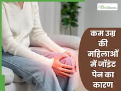 45 से कम उम्र की महिलाएं जोड़ो में दर्द की शिकायत क्यों कर रही हैं?