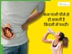 कम पानी पीना हो सकता है घातक! किडनी स्टोन का बढ़ता है खतरा
