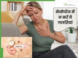 मेनोपॉज के बाद भी जरूरी है हेल्थ चेकअप, न करें ये 5 गलतियां