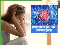 बार-बार मूड स्विंग होना कहीं दिमागी सूजन का संकेत तो नहीं? न्यूरोलॉजिस्ट से जानें कैसे करें इसका पता