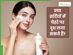 क्या सर्दियों में चेहरे पर कच्चा दूध लगाना सही है?