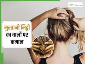 सर्दियों में बालों के लिए मुल्तानी मिट्टी क्यों हैं सबसे बेस्ट, मिलेंगे ये 3 फायदे बस जान लें इस्तेमाल का सही तरीका