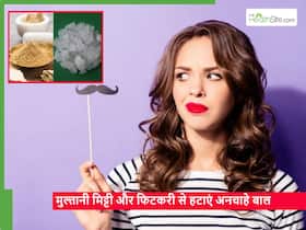 मुल्तानी मिट्टी और फिटकरी से ऐसे हटाएं चेहरे के बाल, पार्लर जाने की भी नहीं पड़ेगी जरूरत मुल्तानी मिट्टी और फिटकरी से ऐसे हटाएं चेहरे के बाल, पार्लर जाने की भी नहीं पड़ेगी जरूरत