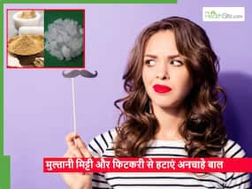 मुल्तानी मिट्टी और फिटकरी से ऐसे हटाएं चेहरे के बाल, पार्लर जाने की भी नहीं पड़ेगी जरूरत मुल्तानी मिट्टी और फिटकरी से ऐसे हटाएं चेहरे के बाल, पार्लर जाने की भी नहीं पड़ेगी जरूरत