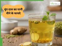 रोज सुबह खाली पेट पी लें इस दाल का पानी, पेट साफ करने के लिए नहीं लगाना पड़ेगा प्रेशर