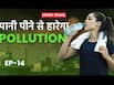 Anti -Pollution Drink: पॉल्यूशन से नहीं पड़ेंगे बीमार, बस रोजाना पी लीजिए इतने लीटर पानी