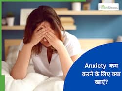 Stress free रहना है तो खाने में शामिल करें ये 5 फूड्स, दिमाग को मिलेगा सुकून