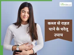 कब्ज का रामबाण इलाज है किचन का ये नुस्खा, सुबह पेट होगा बिल्कुल साफ