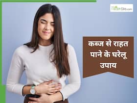 कब्ज का रामबाण इलाज है किचन का ये नुस्खा, सुबह पेट होगा बिल्कुल साफ