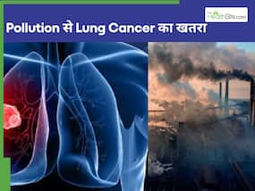चुपचाप फेफड़े गला रहा है Pollution, ये 5 लक्षण देखते ही हो जाए सतर्क