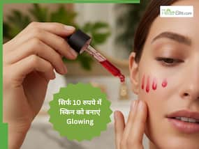 2-3 हजार के प्रोडक्ट छोड़िए सिर्फ 10 रुपये में चेहरे पर आएगा ग्लो, ट्राई करें ये नुस्खा 2-3 हजार के प्रोडक्ट छोड़िए सिर्फ 10 रुपये में चेहरे पर आएगा ग्लो, ट्राई करें ये नुस्खा